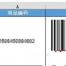 【Excel技巧】巧用Excel制作条形码