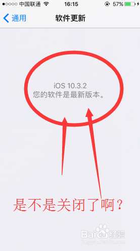 苹果如何关闭软件更新