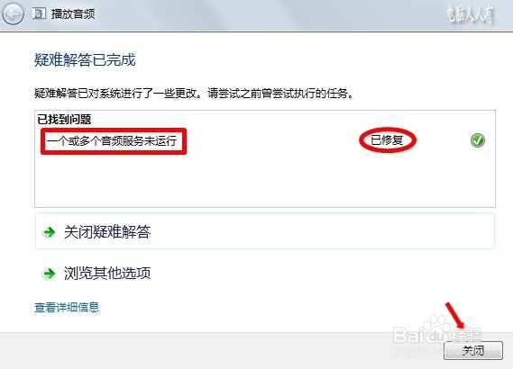 Windows7：[60]麦克风无声