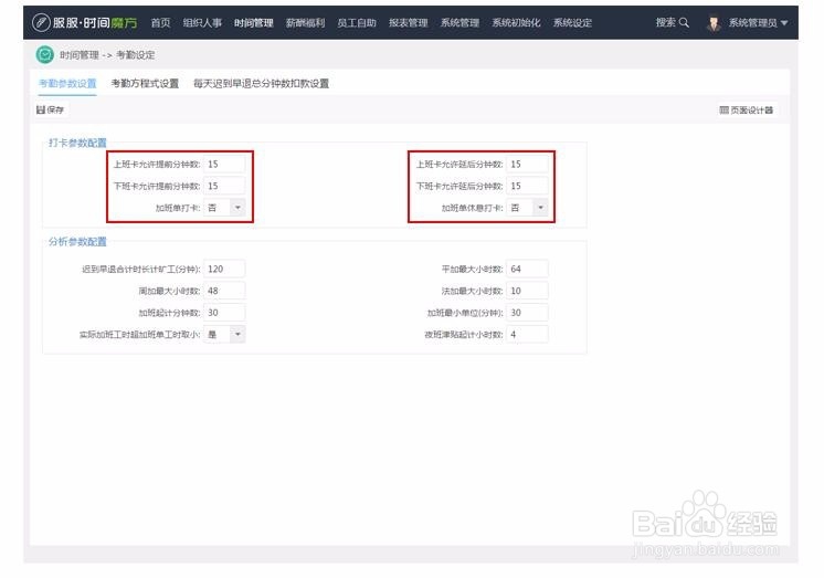 买了中控智慧服服的蓝牙考勤机,怎么操作使用