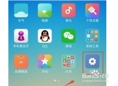 如何升级红米note8系统？