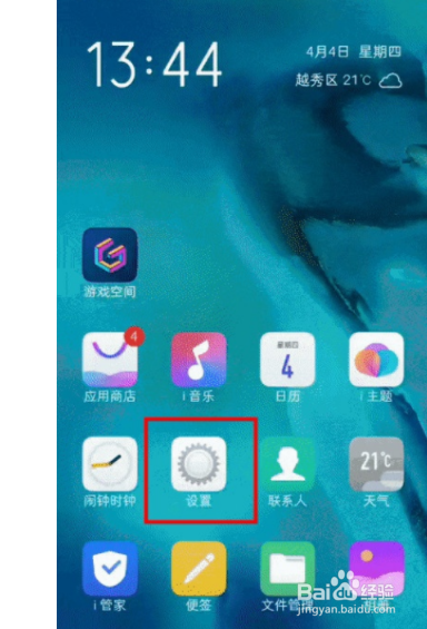 vivo nex3如何设置游戏免打扰