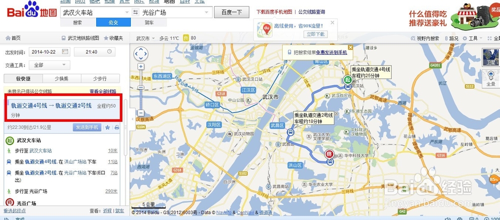 想看薰衣草花海？来武汉满足心愿