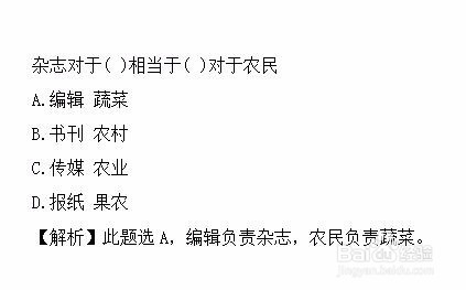 四川公务员考试省考行测类比推理题怎么解