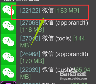 微信7.0余额怎么修改