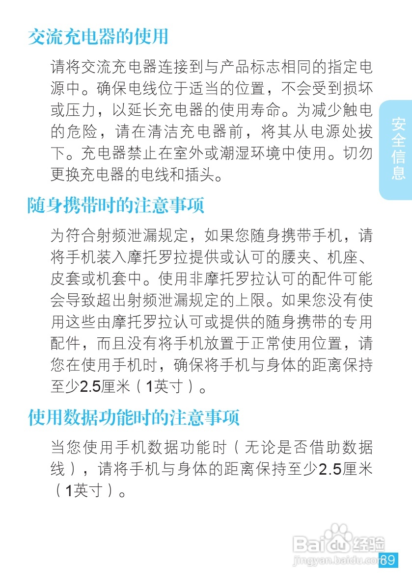 摩托罗拉XT701手机使用说明书:[9]