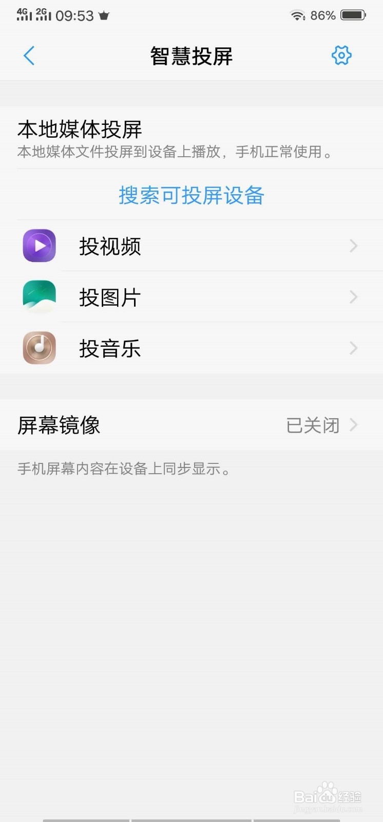 手机如何投影到电脑