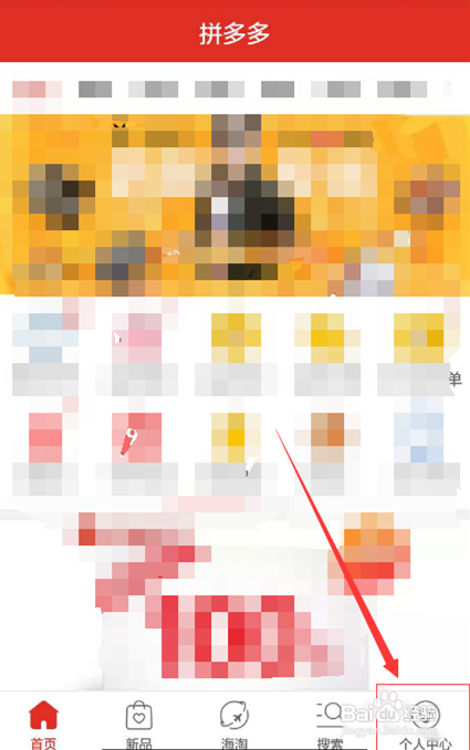 拼多多怎么申请退货