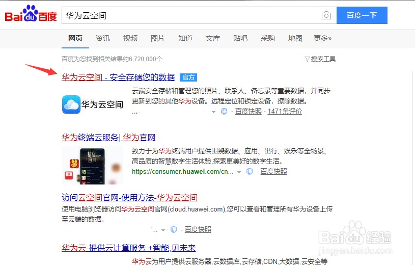 我的华为10手机丢失了怎么定位找回