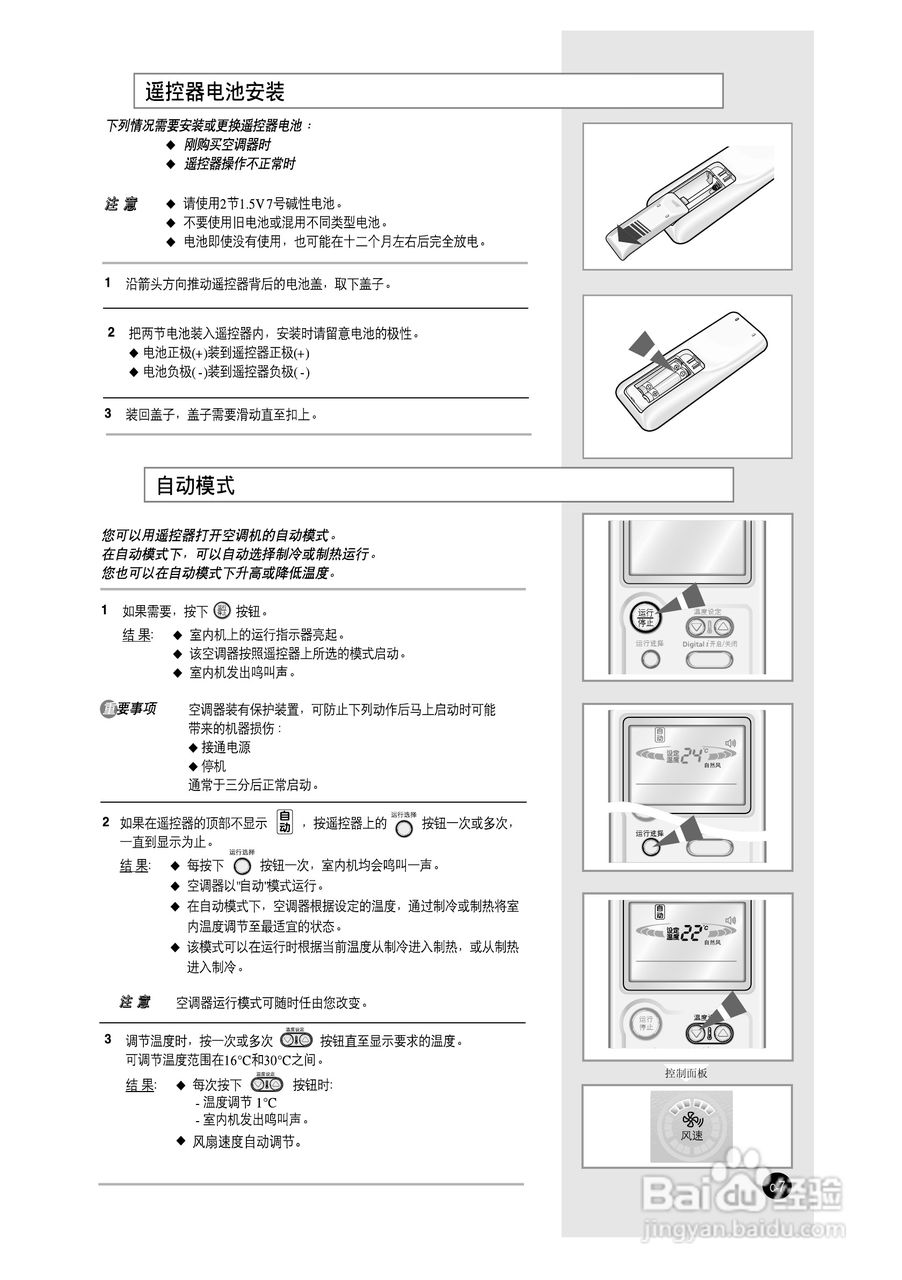 三星KF-35GW/HMA空调器使用说明书:[1]