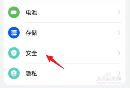 华为手机保存的密码在哪里查看