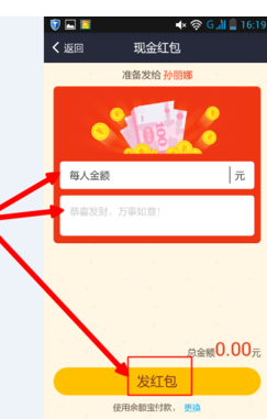 支付宝新春红包怎么玩