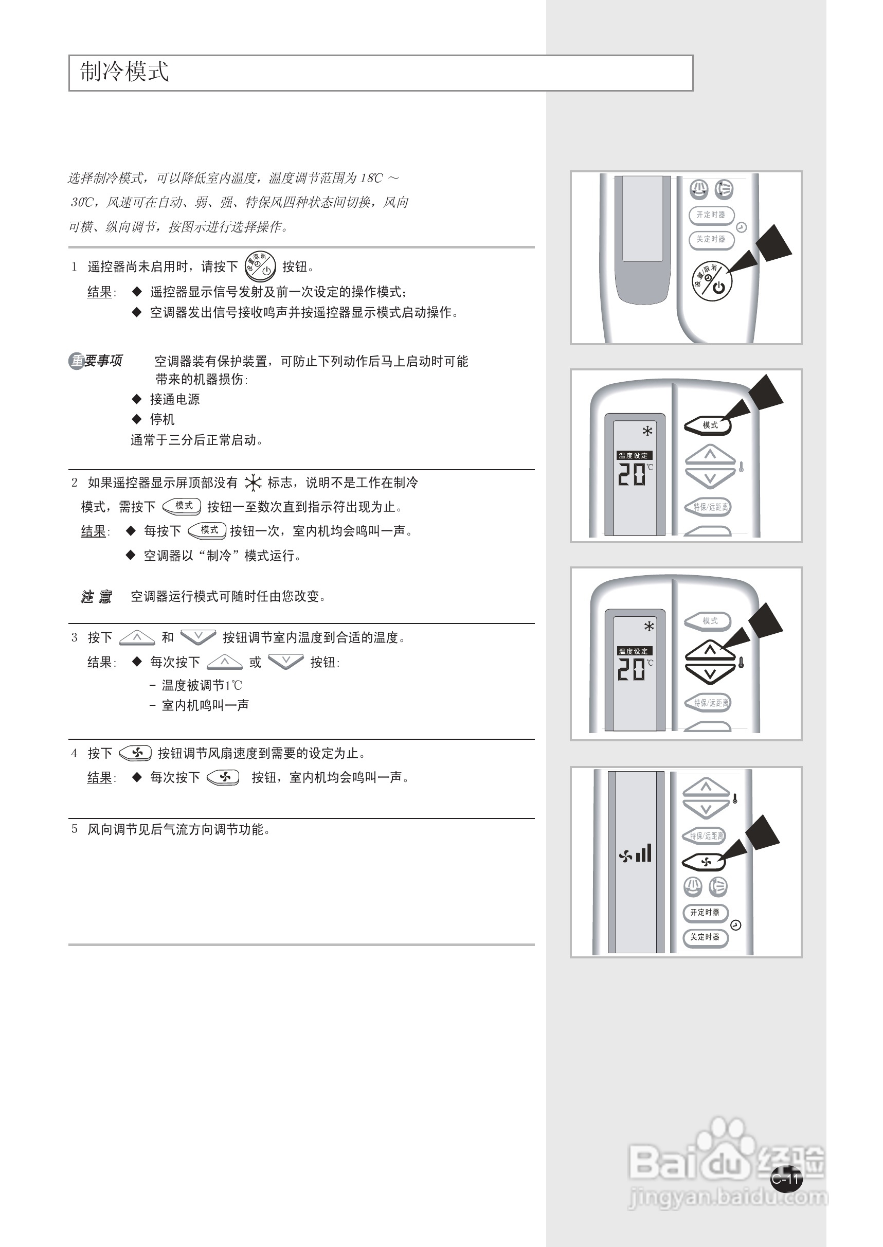三星KF-50LW/WSK空调器使用安装说明书:[2]