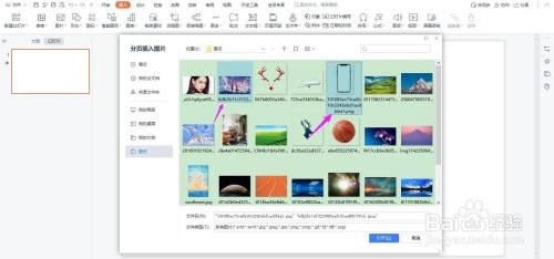 图片插图怎么操作
