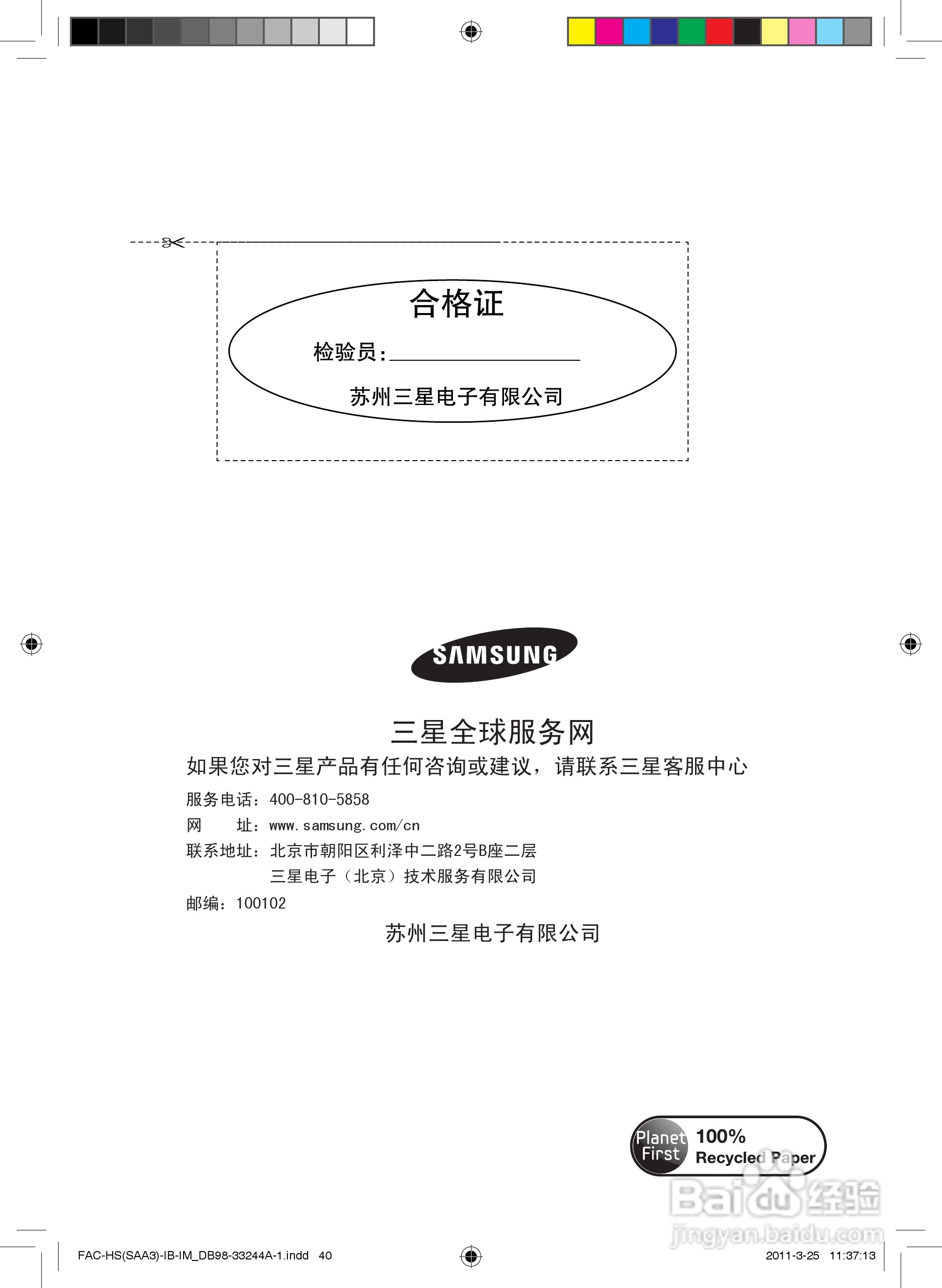 三星KF-50LW/SAA3空调器使用安装说明书:[4]