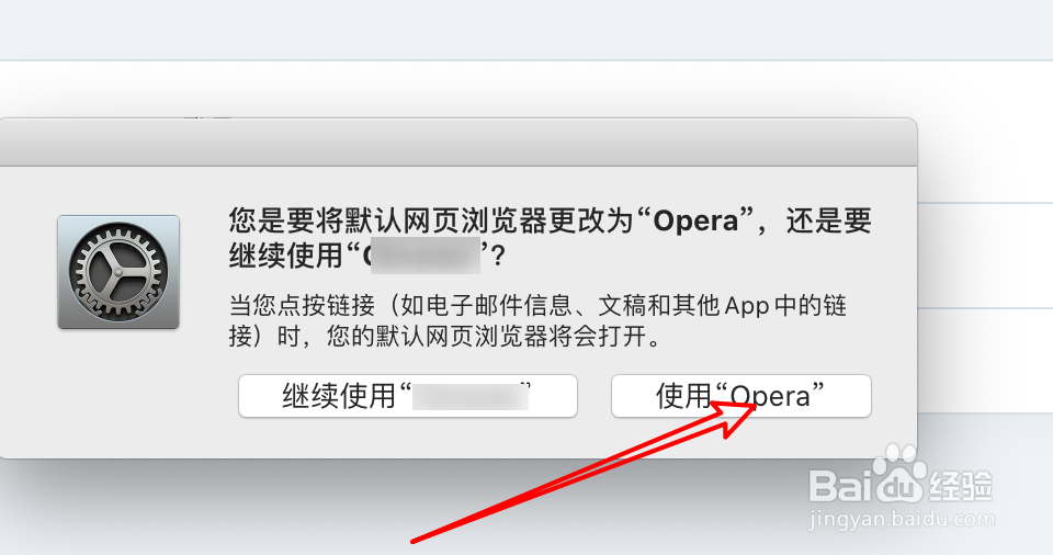 mac怎么把Opera浏览器设置为默认浏览器