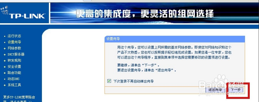 珠江宽频如何设置路由器