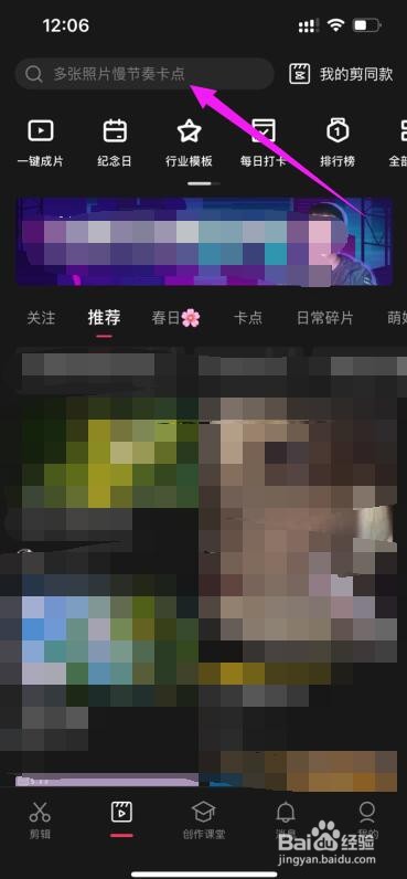 剪映怎么制作希区柯克效果