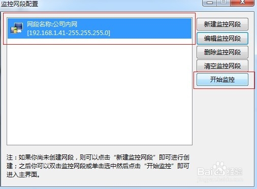 中小型企业局域网搭建、维护：[3]