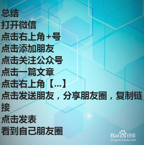 微信公众号如何转载别人的文章