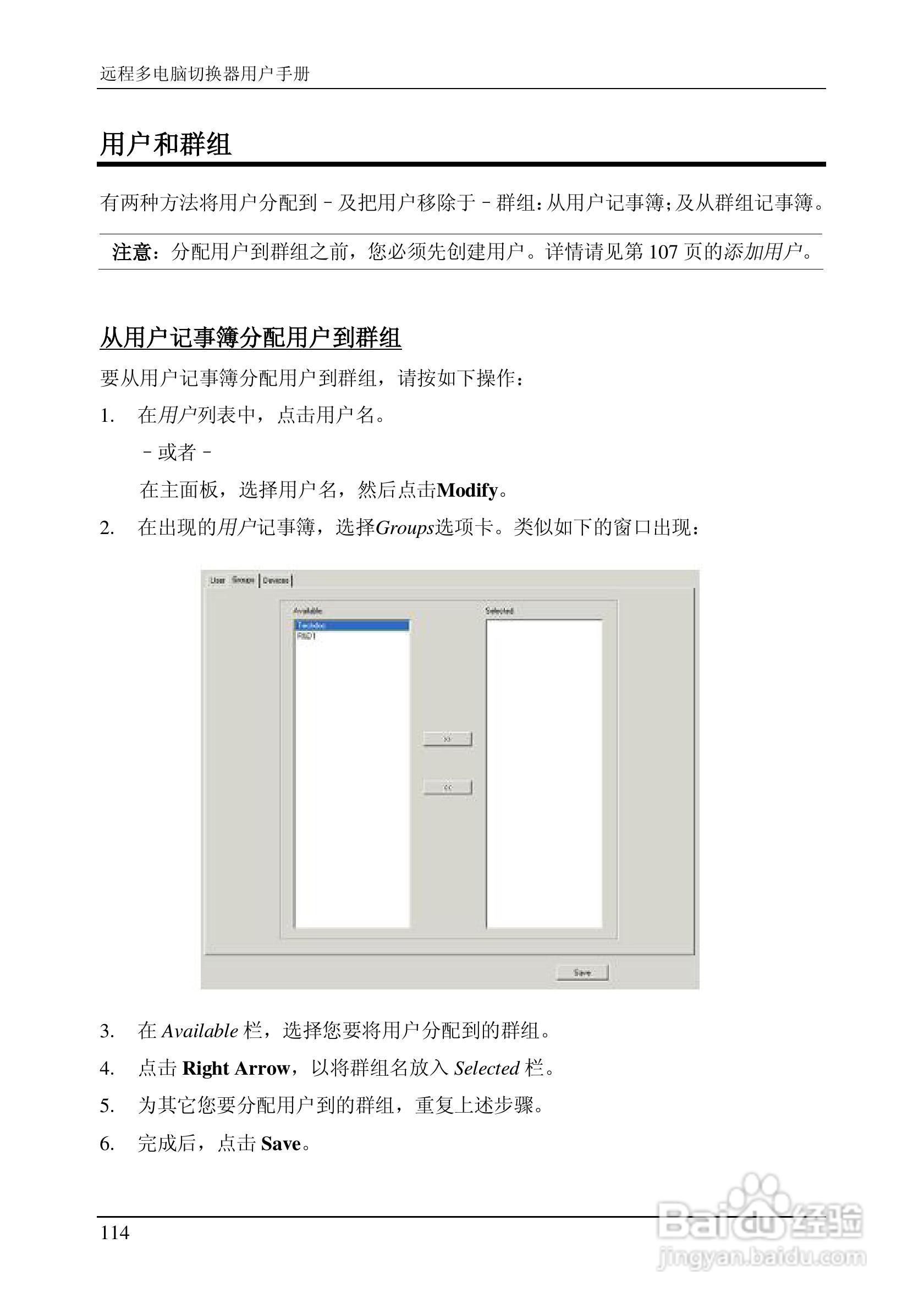 ALTUSEN 远程KVM多电脑切换器KN2124v用户手册:[13]