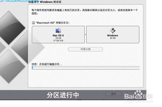 苹果安装双系统详细教程 mac系统和WIN7系统