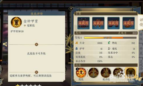 妖神记手游全R阵容选择攻略