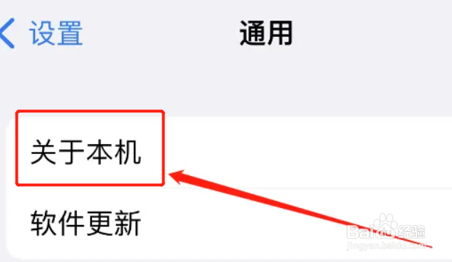 苹果手机个人热点名字从哪里改