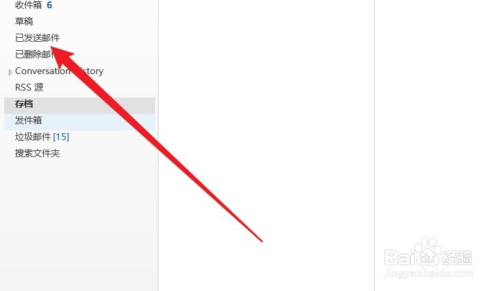 如何撤回邮件outlook2010