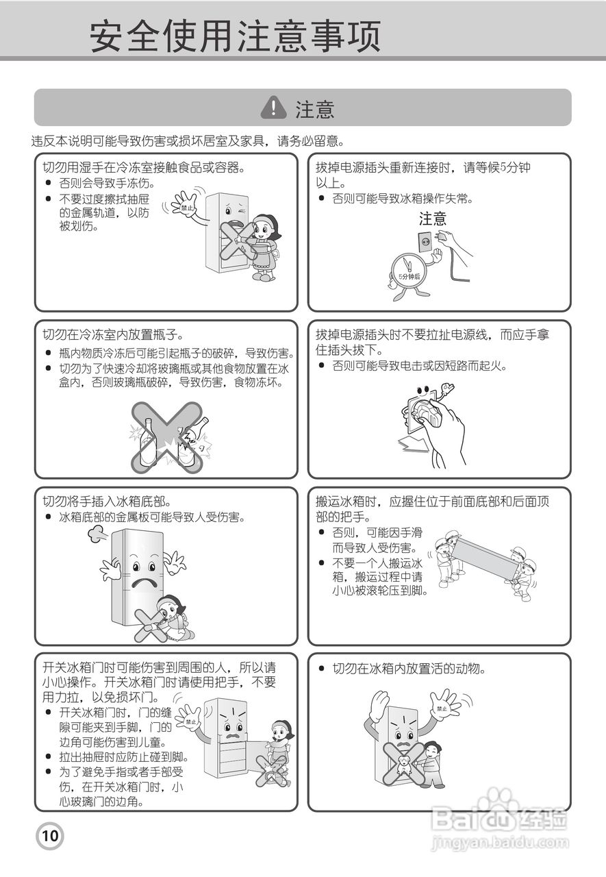 LG BCD-272WBAQ电冰箱使用说明书:[1]