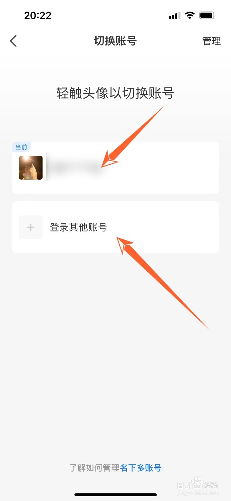 支付宝切换账号怎么弄