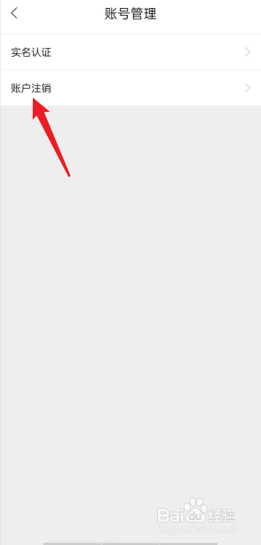 枕聊语音APP如何申请账户注销
