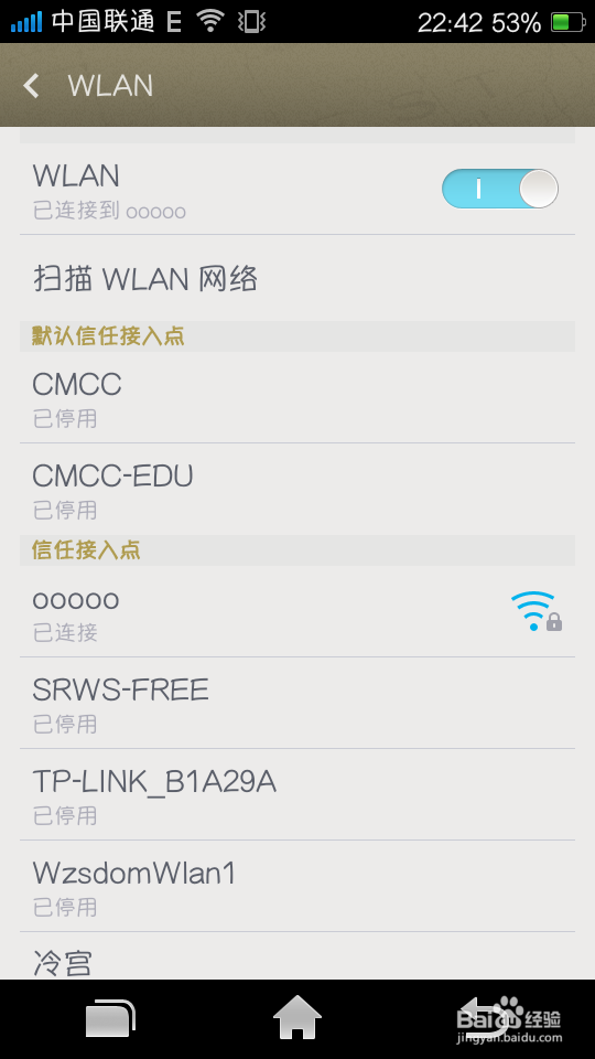 手机修改WiFi静态ip地址的方法