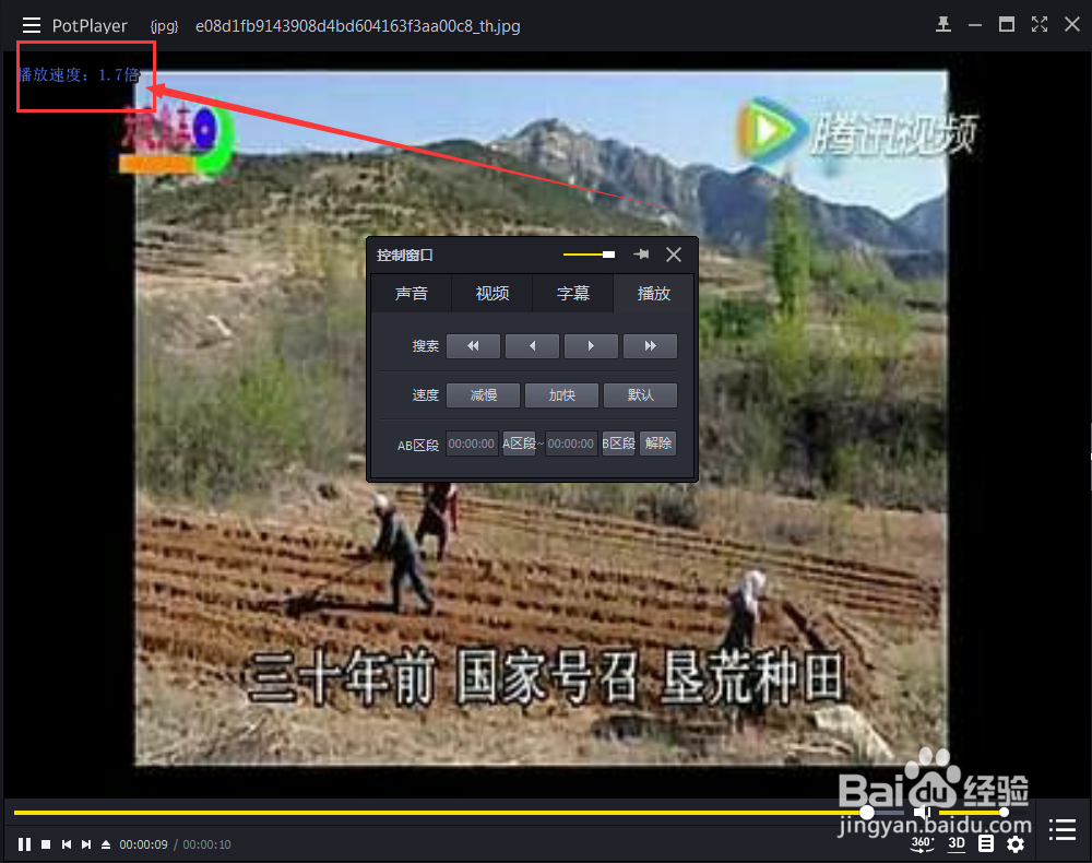 快进播放视频软件 PotPlayer