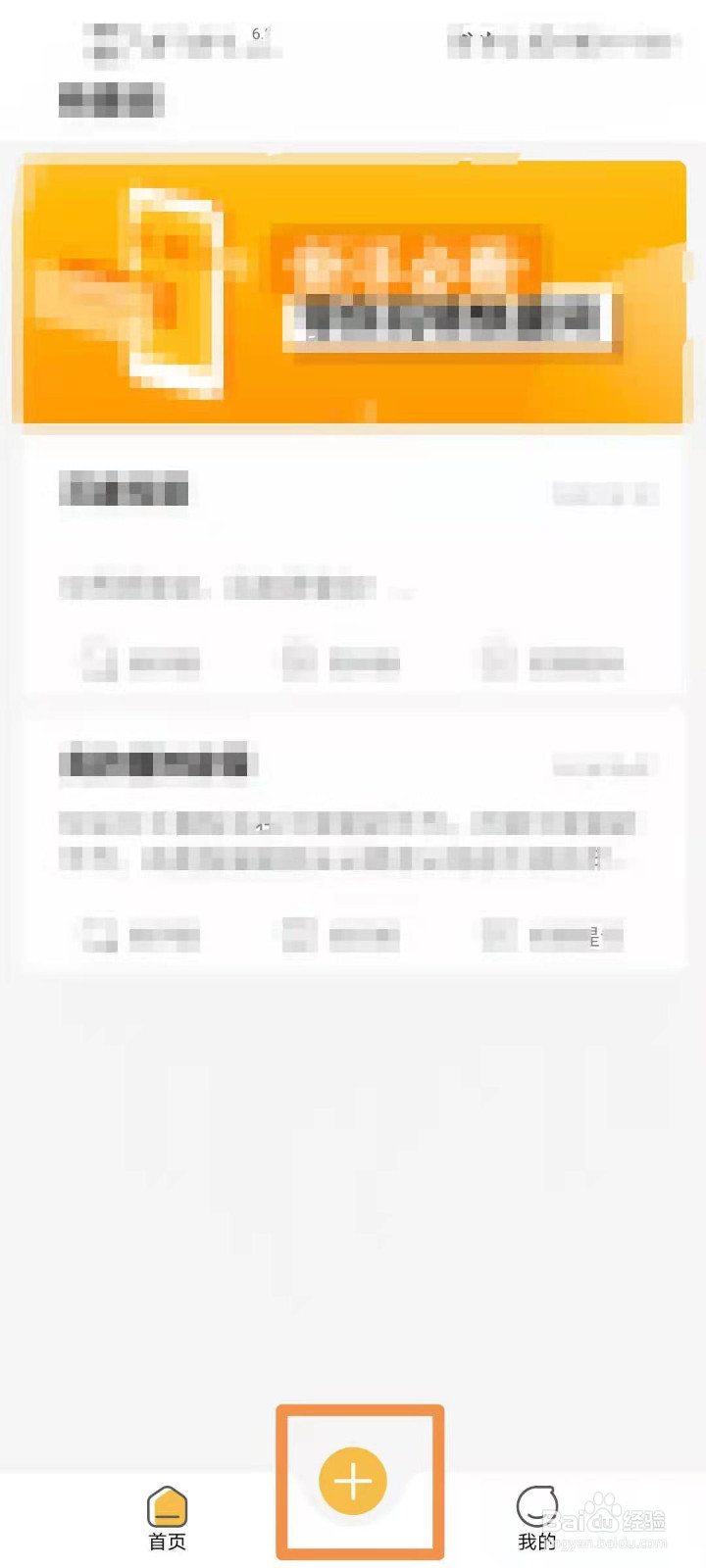 用手机拍视频,怎么提词