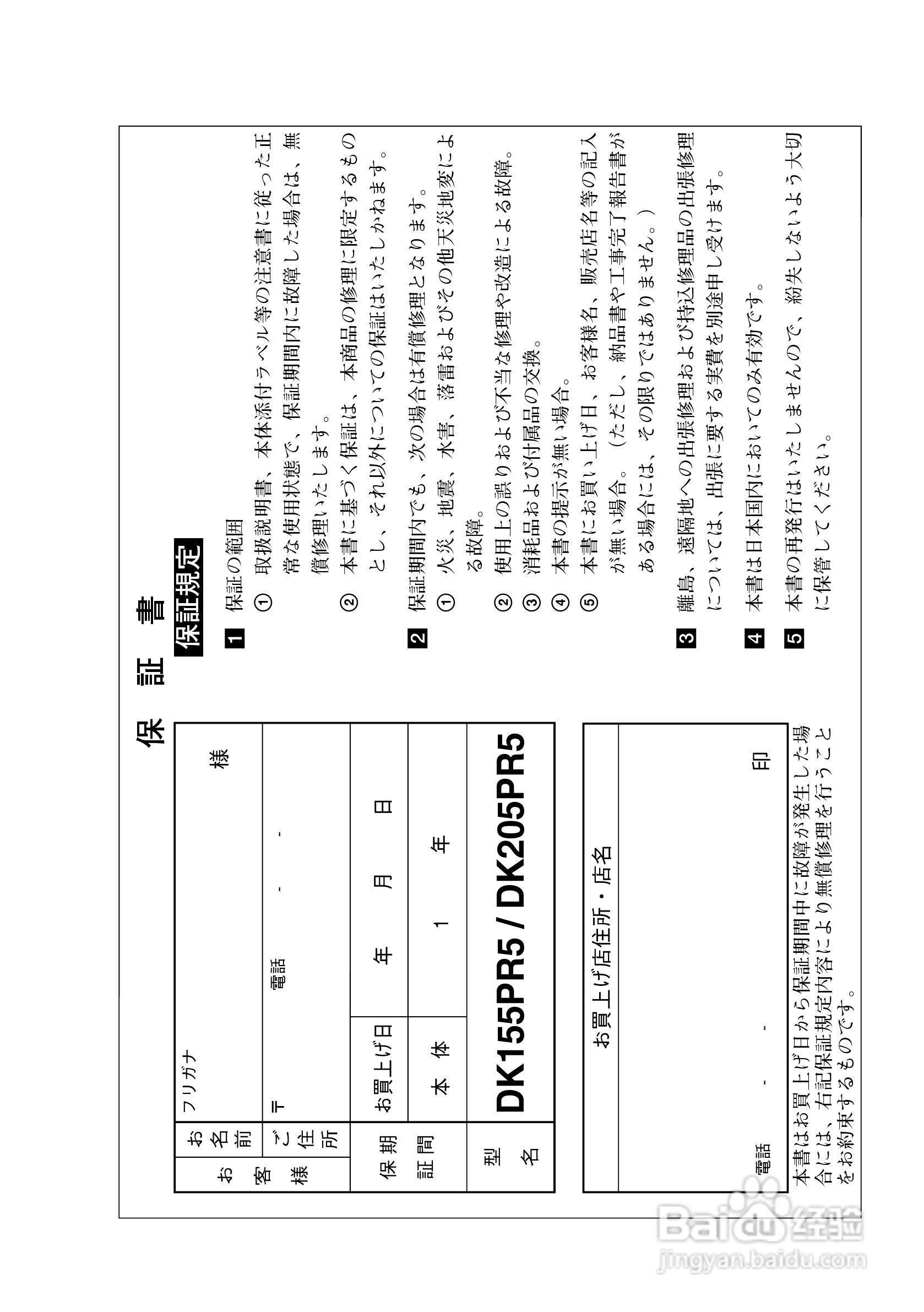 SONY DK155PR5PR5/DK205PR5数字测量器使用说明书:[7]