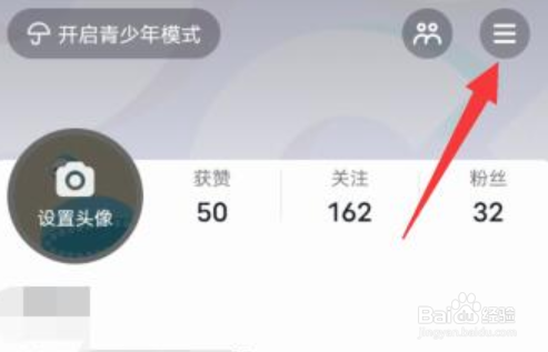 抖音如何解绑银行卡