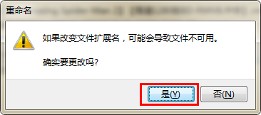如何修改文件的扩展名\如何隐藏或显示扩展名