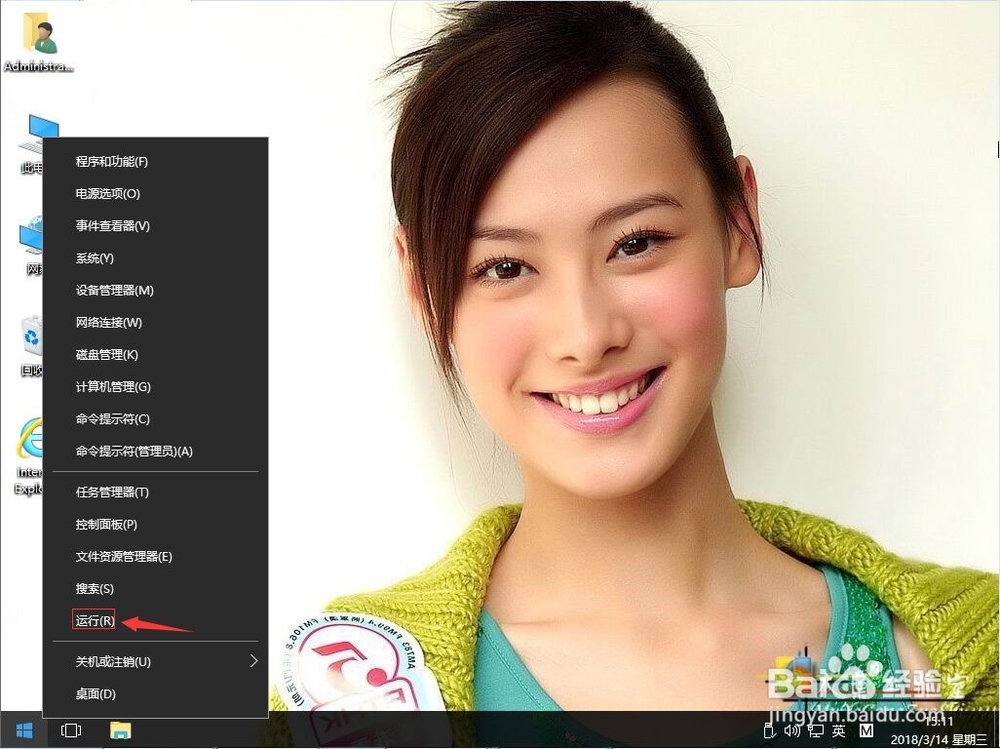 win10调出管理器导致explorer.exe崩溃如何解决