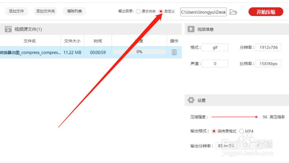 如何压缩gif动图