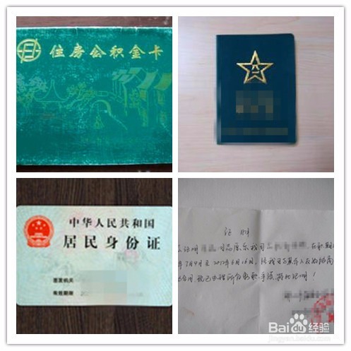 昆山公积金如何提取