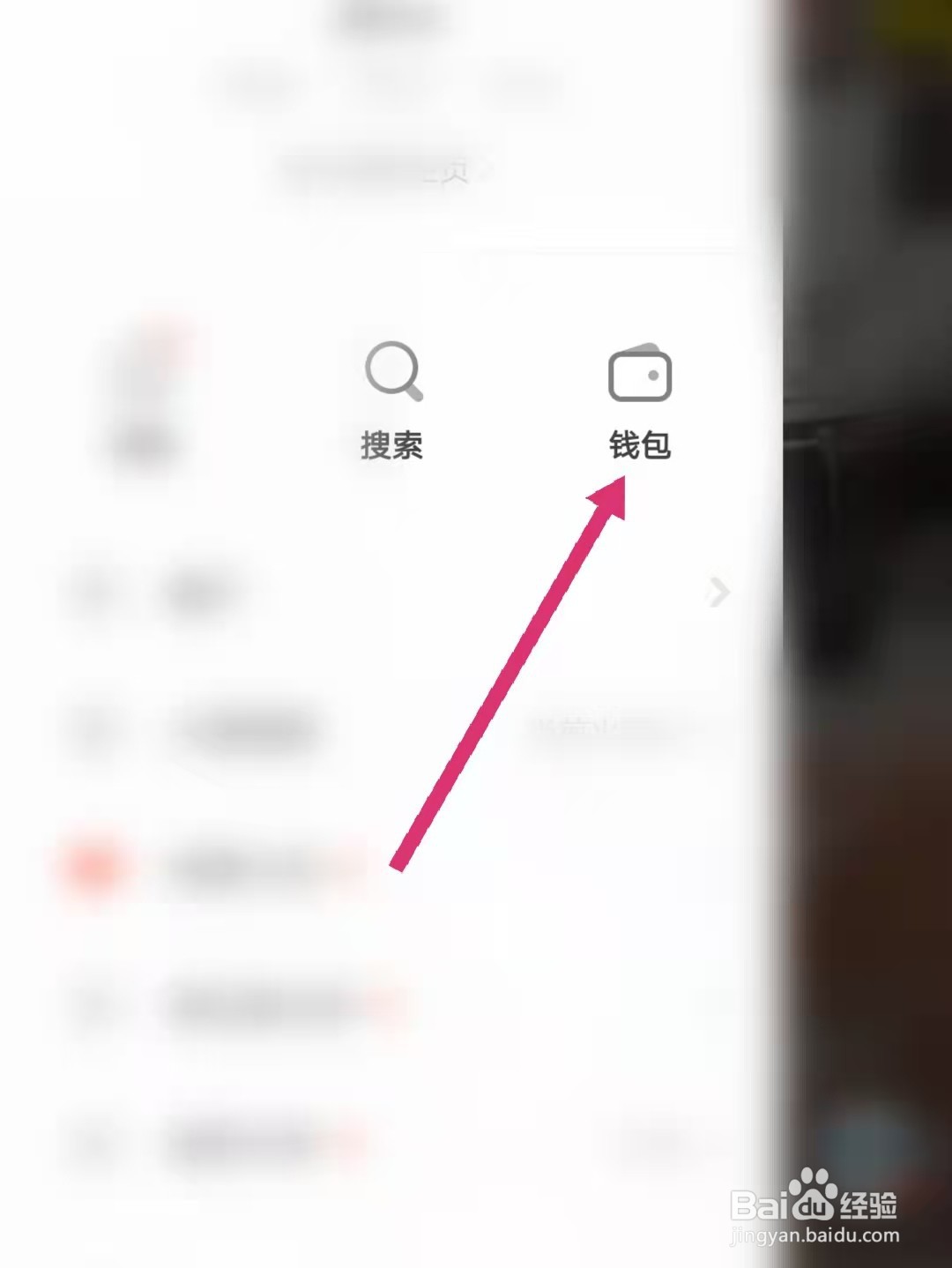 抖音火山版怎么申请未成年退款