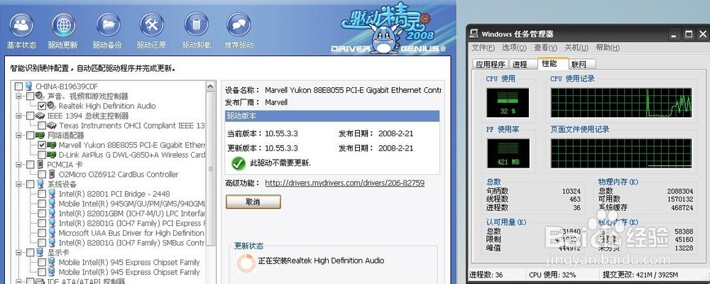 笔记本无线网卡如何驱动