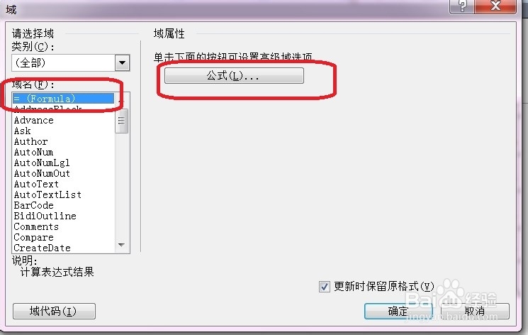 无需Excel——数值运算word表格也可以