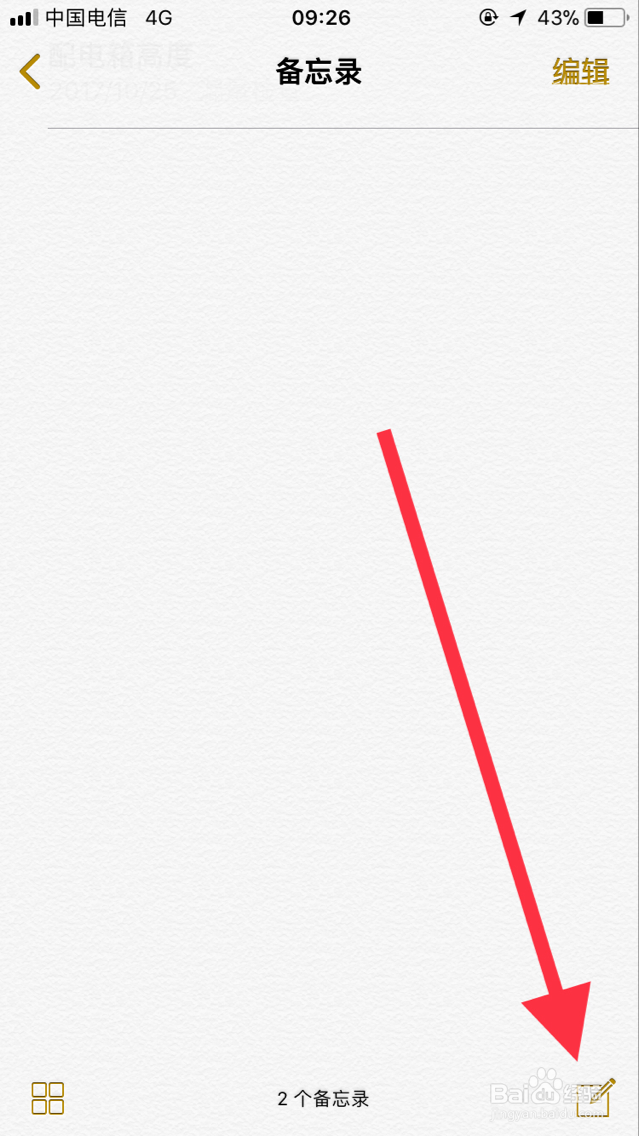 手机(iPhone)怎么做扫描件
