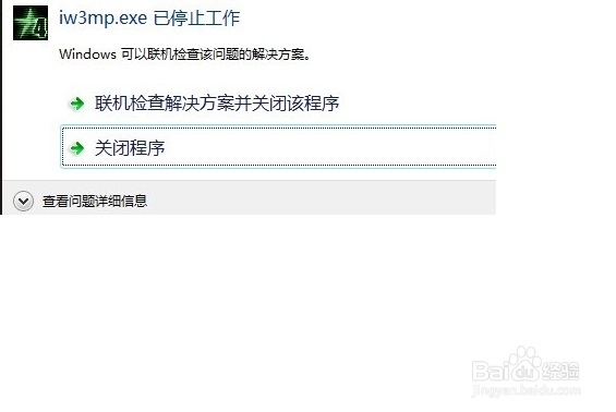 使命召唤4win7闪退