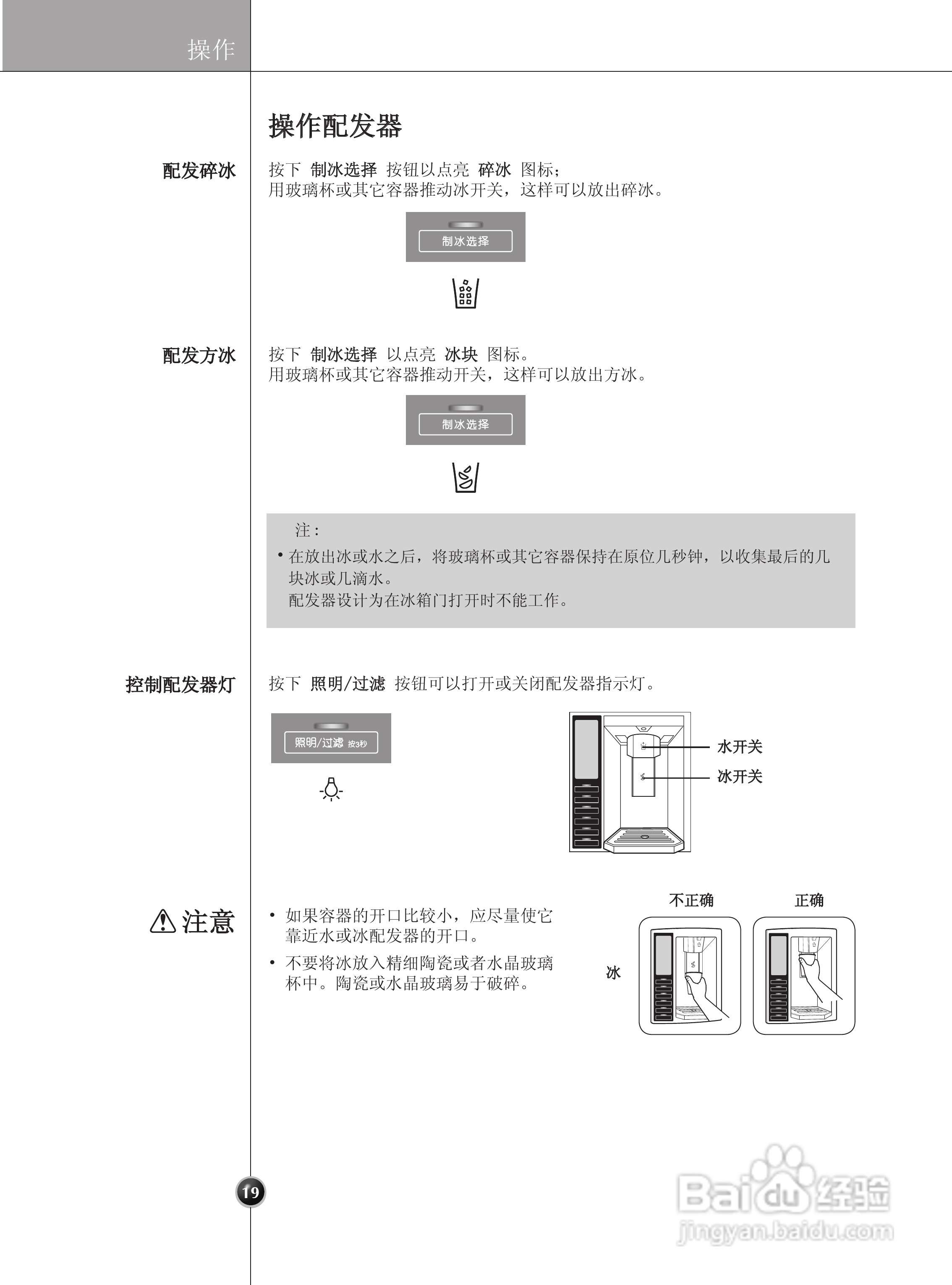 LG GR-P247CSP电冰箱使用说明书:[2]