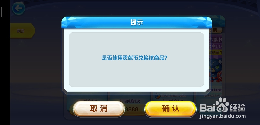 天天酷跑怎么获得潘多拉