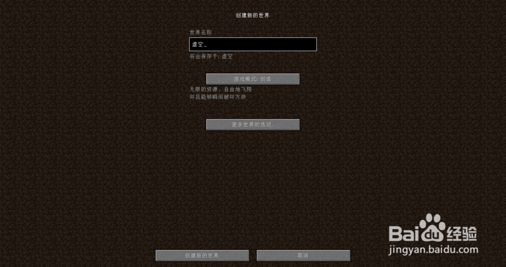 【MC进阶】1.8制造虚空