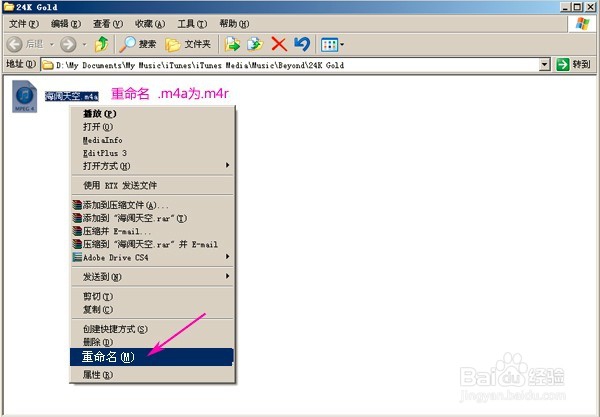 苹果手机制作个性铃声